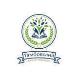 ТОГАПОУ «Тамбовский бизнес - колледж»