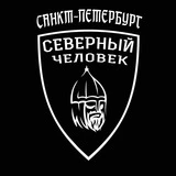 Санкт-Петербург. Северный человек.