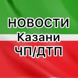 Новости Казани РТ