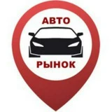 Авторынок Краснодар