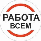 Канал СЫЗРАНЬ РАБОТА ВАКАНСИИ