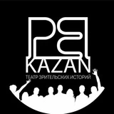 PLAYBACK_KZN. Театр зрительских историй. Казань