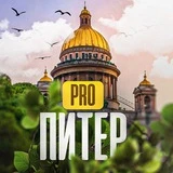 Канал Новости Питера | Санкт Петербурга