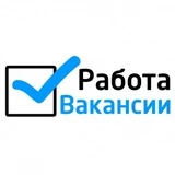 Работа Иркутск