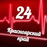 Мониторинг 24 Красноярский край