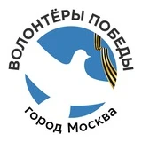 Волонтеры Победы Москва