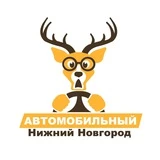 AvtoNewsNN | Автоновости Нижний Новгород