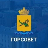 Горсовет Улан-Удэ