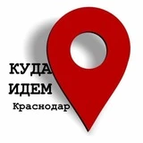 АКТИВНЫЙ КРАСНОДАР|АФИША