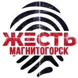 Жесть Магнитогорск | Новости