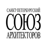 Санкт-Петербургский Союз Архитекторов