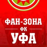 Фан-зона ФК «Уфа»