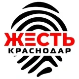 Жесть Краснодар