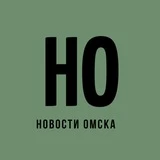 Новости Омска