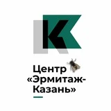 Эрмитаж-Казань