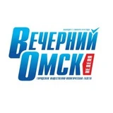 Вечерний Омск