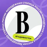 Владивосток | Человек в каждой букве