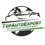 TopAutoExport - Авто из Кореи, Китая, Японии