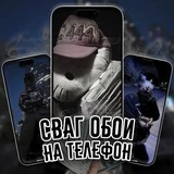 Сваг обои на телефон