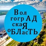 Канал О Волгограде без...