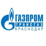 Газпром трансгаз Краснодар