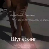 Шугаринг|Восковая депиляция 🎀 Ставрополь