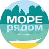 Туры из Новосибирска | Море рядом - заботливое турагентство