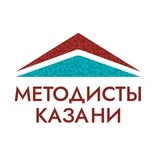 Методисты Казани