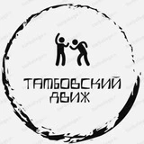 ТАМБОВСКИЙ ДВИЖ 68 💞🙊