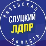 Канал ЛДПР Рязань