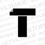 Тверь Неофициальная