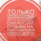 Канал Работа в Минске