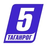 Канал 5 Таганрог