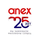 ANEX Tour Москва