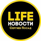 Сергиев Посад Life🇷🇺