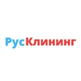 РУСКЛИНИНГ🔹 КЛИНИНГ 🔹 УБОРКА🔹 ЛИПЕЦК