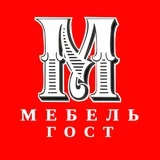 Мебель ГОСТ МОСКВА МСК